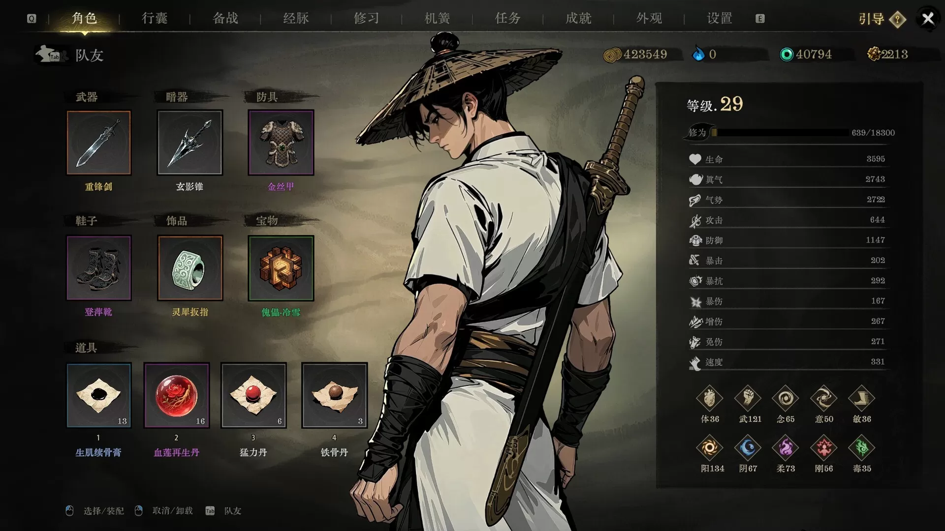 PC《侠影录》Build.24328414豪华中文-长歌断魂-逆命修罗+全DLC下载-2.jpg