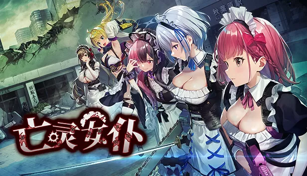 Switch《亡灵女仆》中文NSZ含本体+1.0.4A升补下载-1.jpg