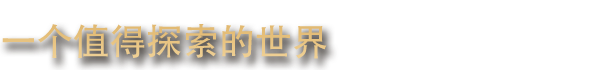 pc《旧世界 Old World》中文下载-7.jpg
