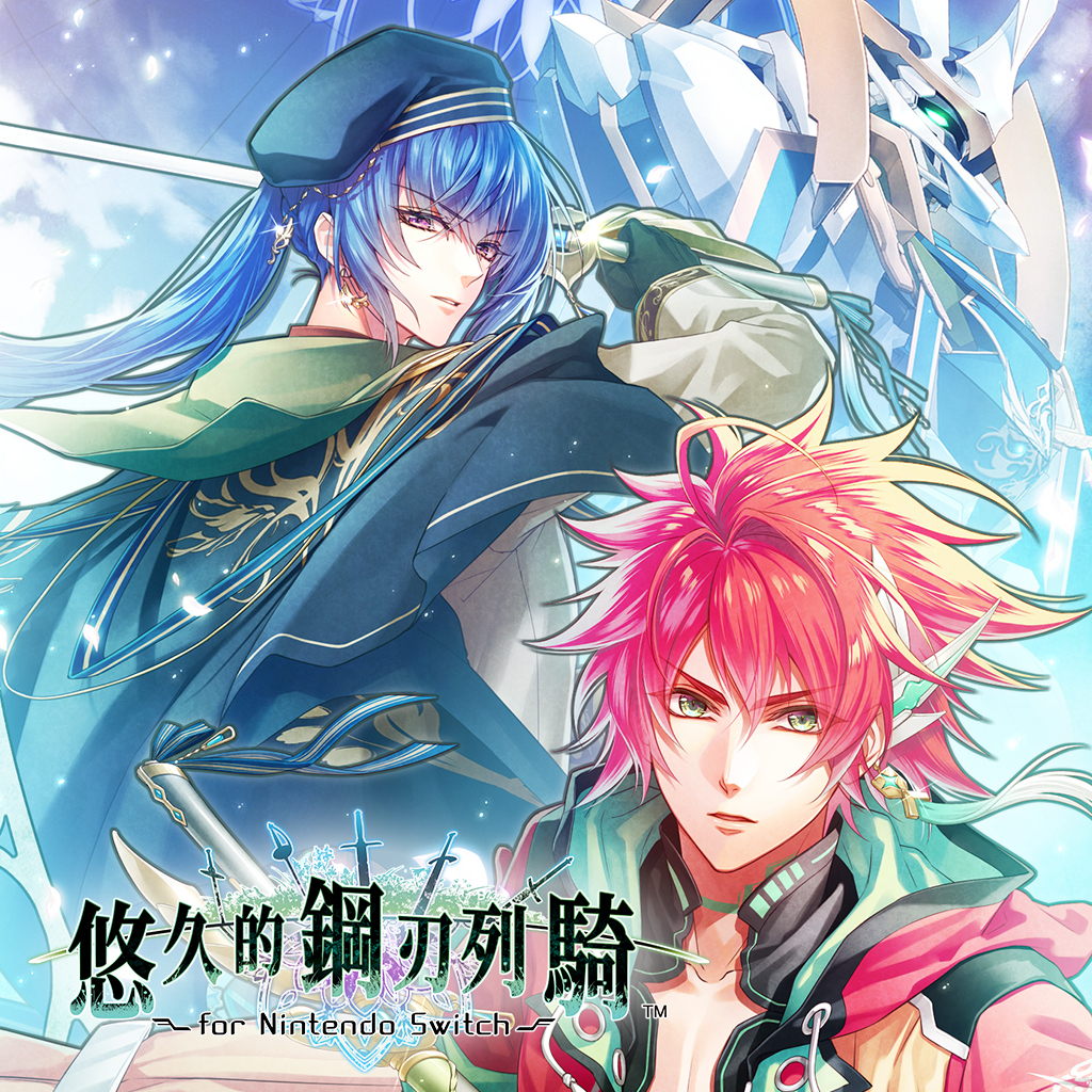 switch《悠久的钢刃列骑 》【xci】中文+1.0.0下载-2.jpg